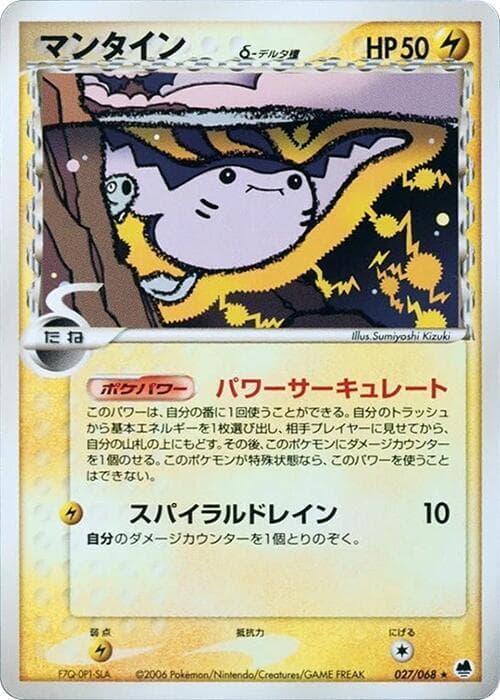 マンティン（デルタ種） — изображение карты