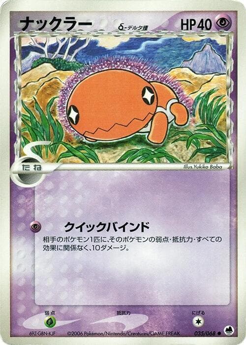 トラピンチ（デルタ種） — изображение карты