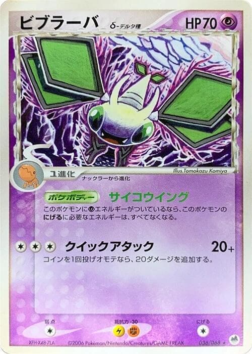 ビブラバ（デルタ種） — изображение карты