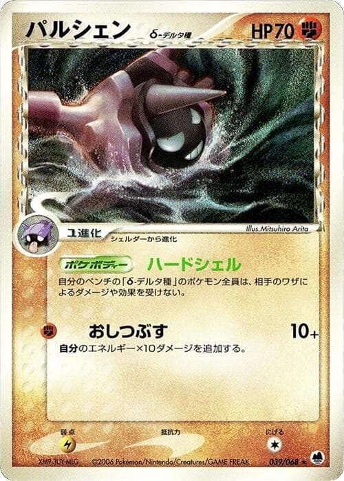 クロイスター（デルタ種） — изображение карты