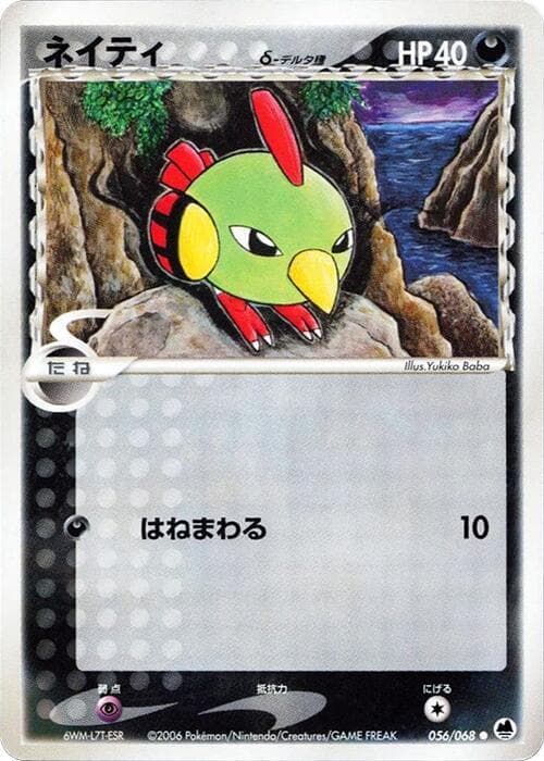 NATU（デルタ種） — изображение карты