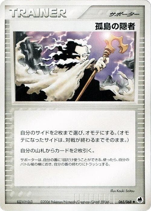 島の隠者 — изображение карты