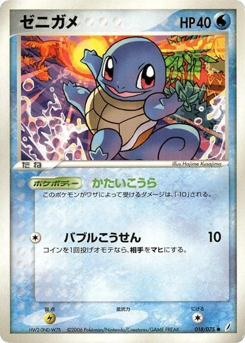 squirtle — изображение карты