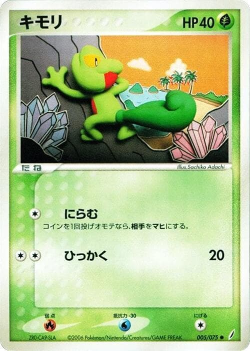 トレッコ — изображение карты