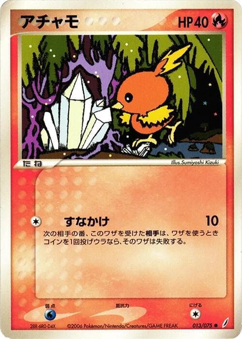 トーチ — изображение карты