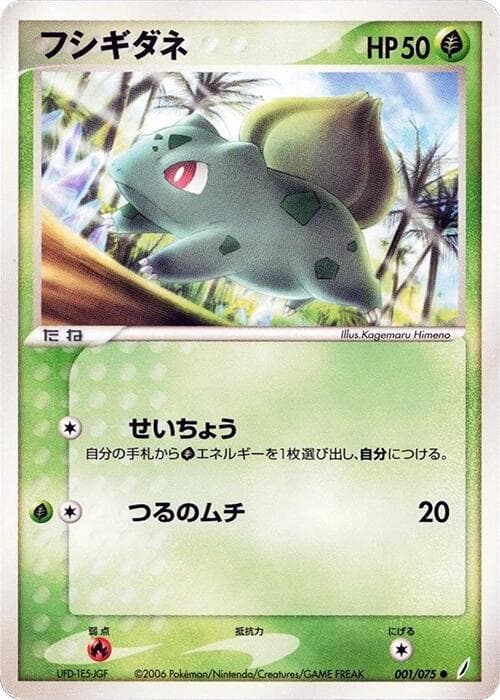 ブルバサウルス — изображение карты