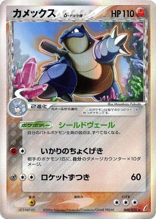 ブラストワーズ（デルタ種） — изображение карты