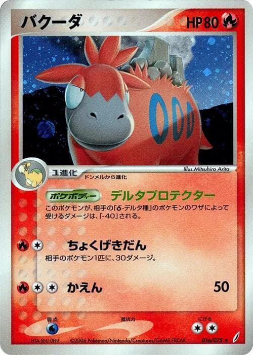 カメラプ — изображение карты