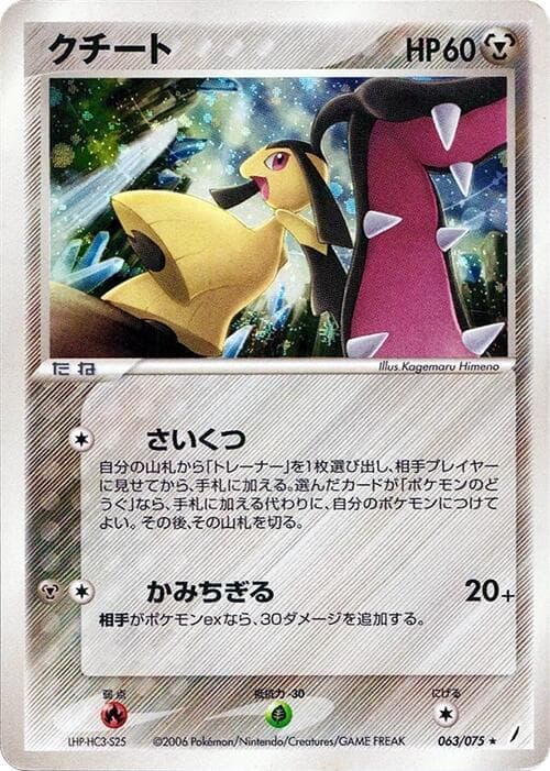 マウィール — изображение карты