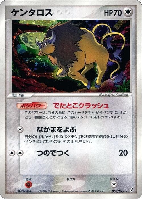 タウロス — изображение карты