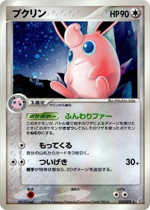 ウィグリティフ — изображение карты