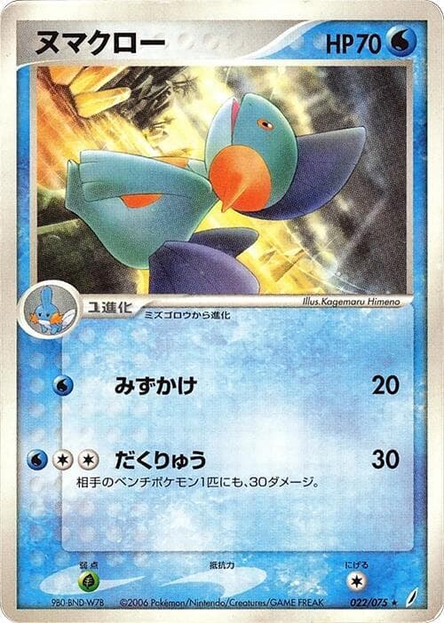 マーシュトンプ — изображение карты