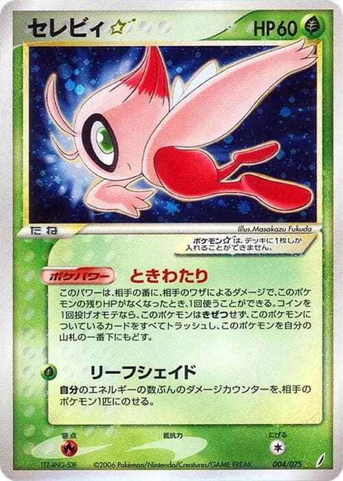 セレビの星 — изображение карты