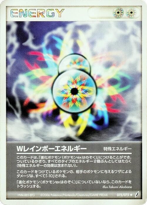 二重虹のエネルギー — изображение карты