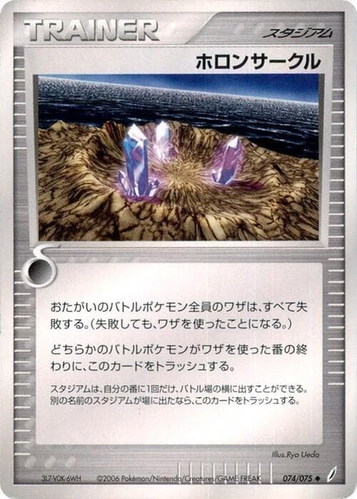 ホロンサークル — изображение карты