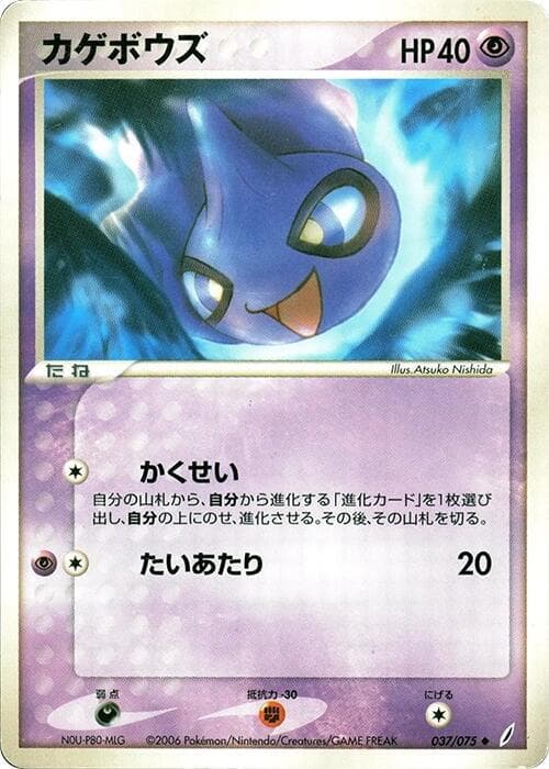 シュペット — изображение карты