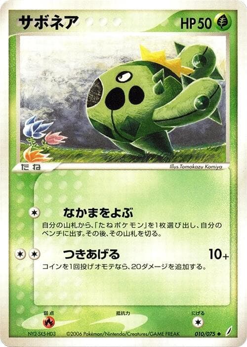 カクネア — изображение карты