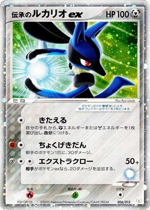 Folklore's Lucario ex — изображение карты