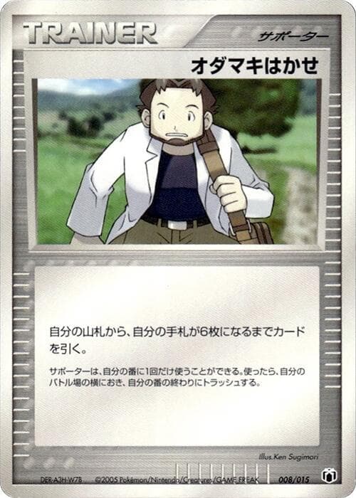 Professor Birch — изображение карты