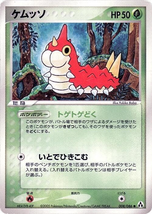 Wurmple — изображение карты