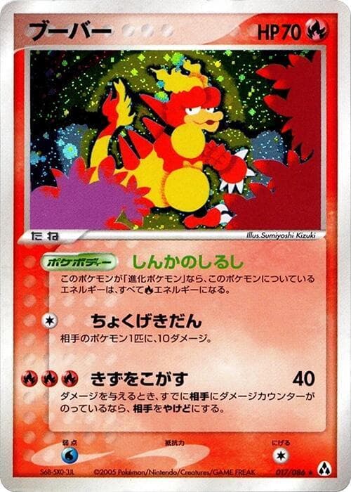 マグマー — изображение карты