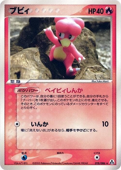 マグビー — изображение карты