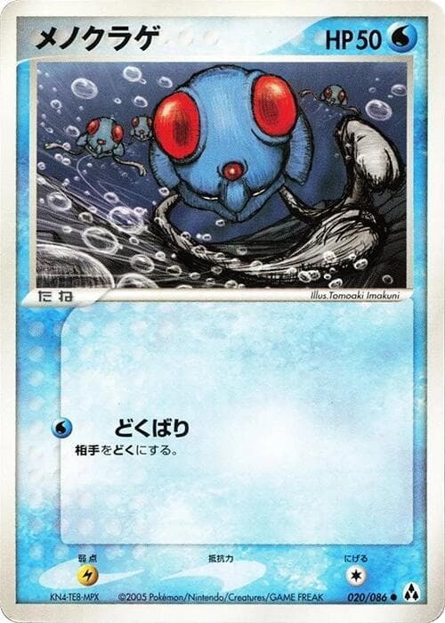 Tentacool — изображение карты