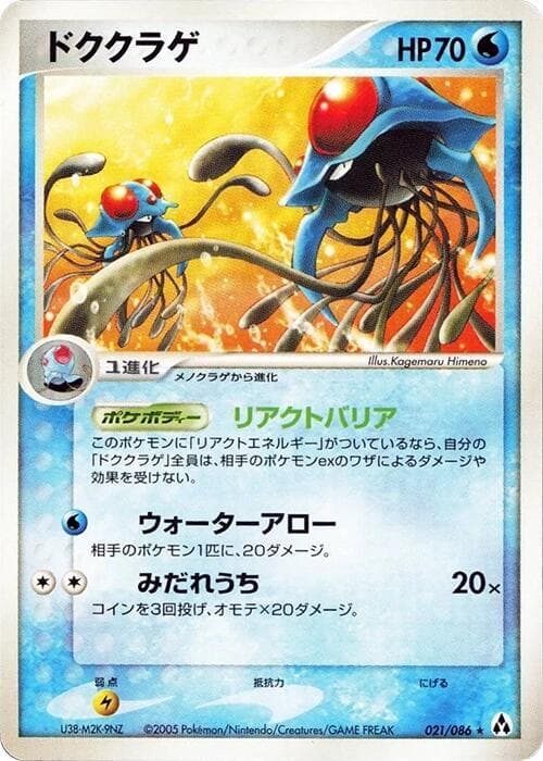 テンタクルエル — изображение карты