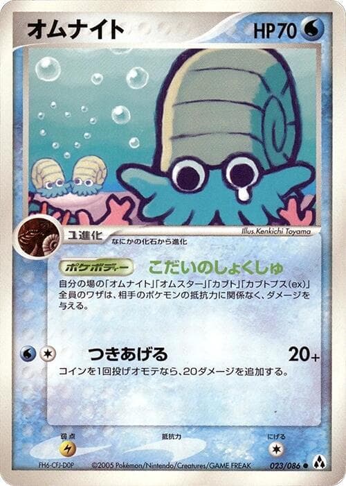 オマニテ — изображение карты