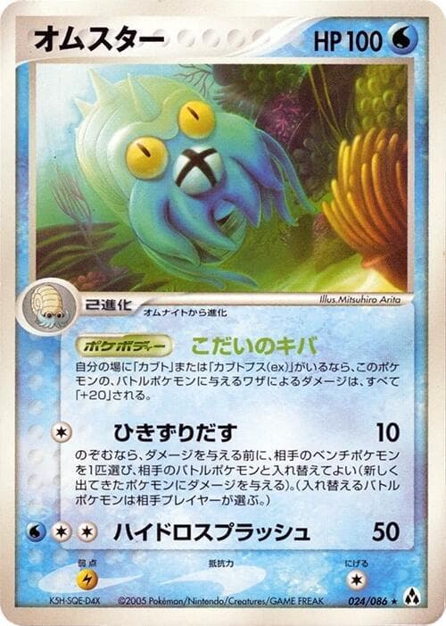 Omastar — изображение карты