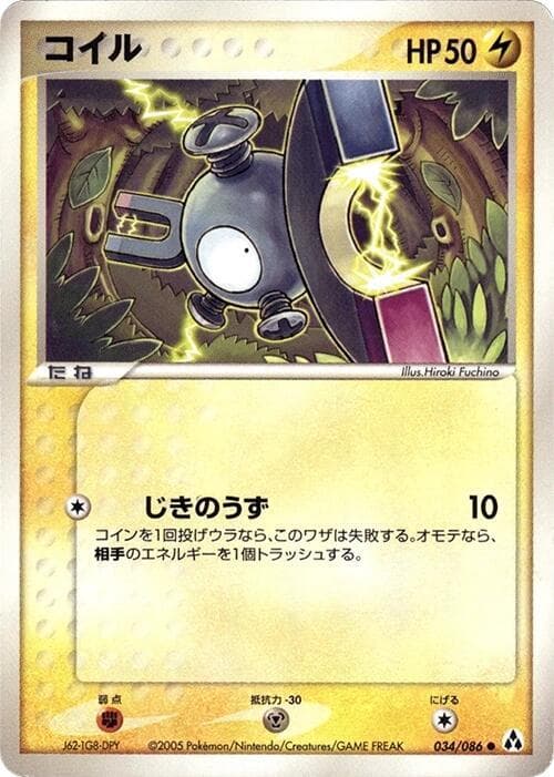 マグナイト — изображение карты