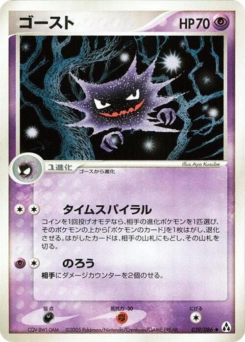 ハンター — изображение карты