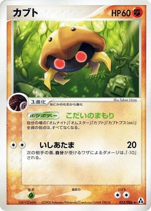 カブト — изображение карты
