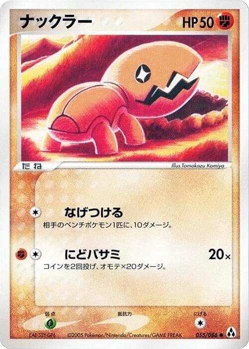 トラピンチ — изображение карты