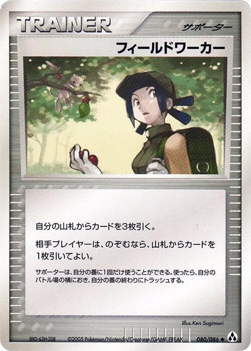 フィールドワーカー — изображение карты