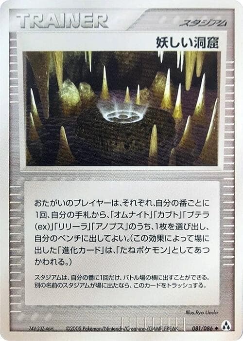 奇妙な洞窟 — изображение карты