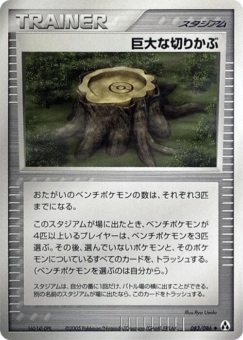 巨大な切り株 — изображение карты