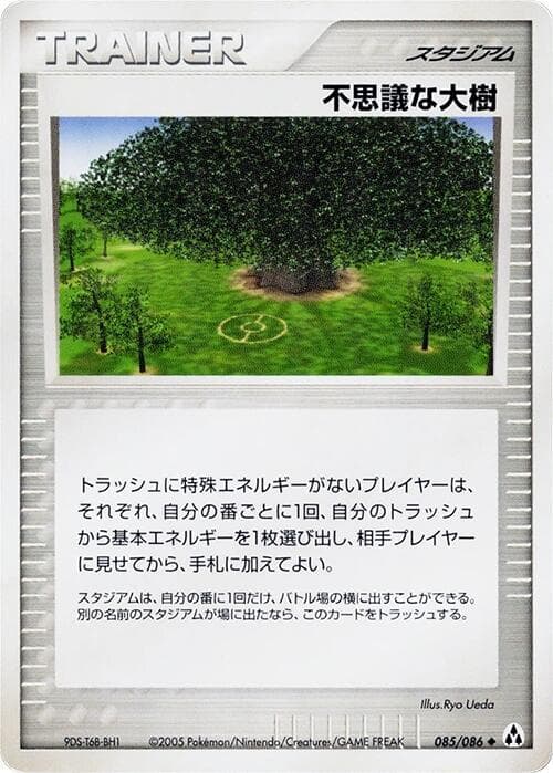パワーツリー — изображение карты