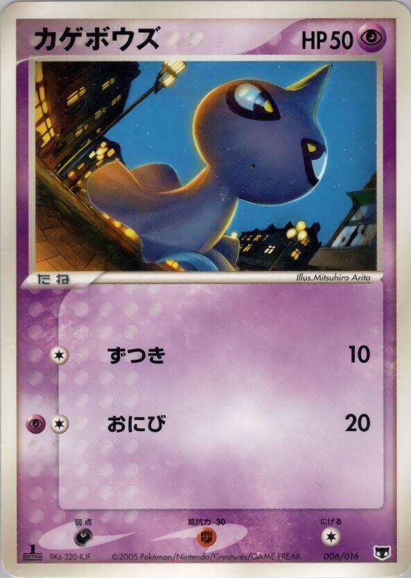 Shuppet — изображение карты