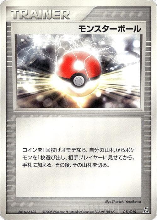 Poke Ball — изображение карты
