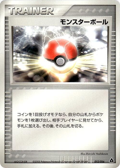 Poke Ball — изображение карты