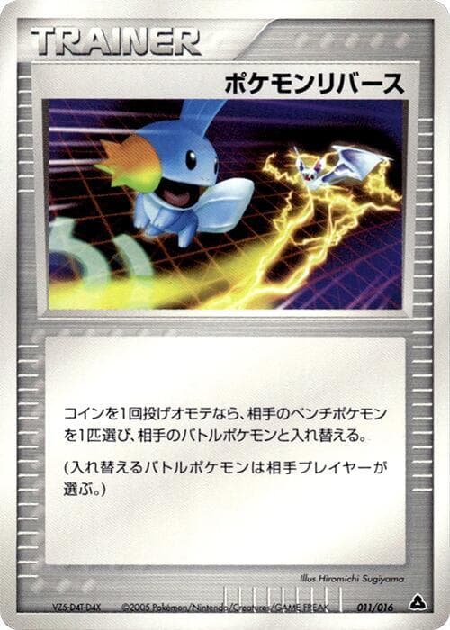 Pokemon Reversal — изображение карты