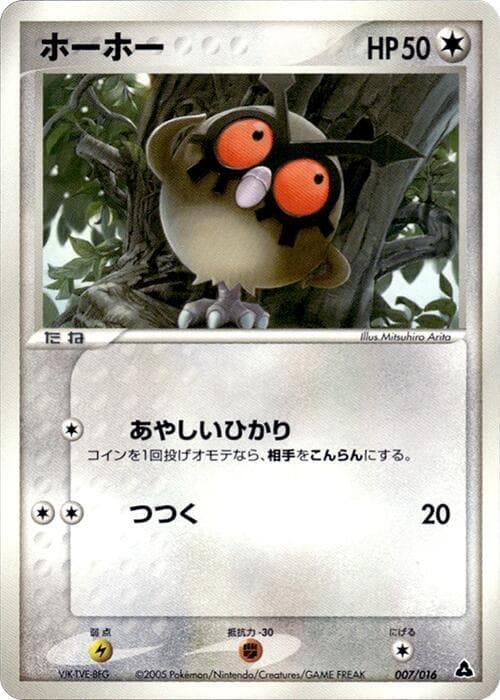 Hoothoot — изображение карты
