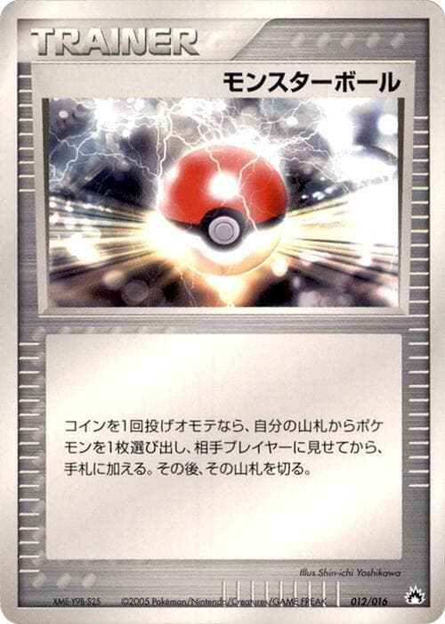 Poke Ball — изображение карты