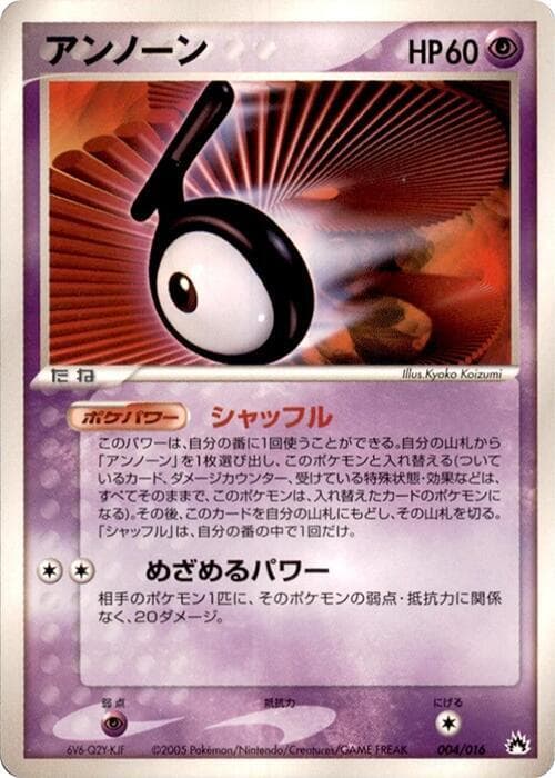 Unown — изображение карты