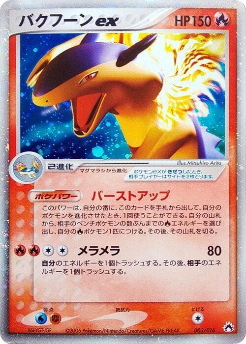 Typhlosion ex — изображение карты