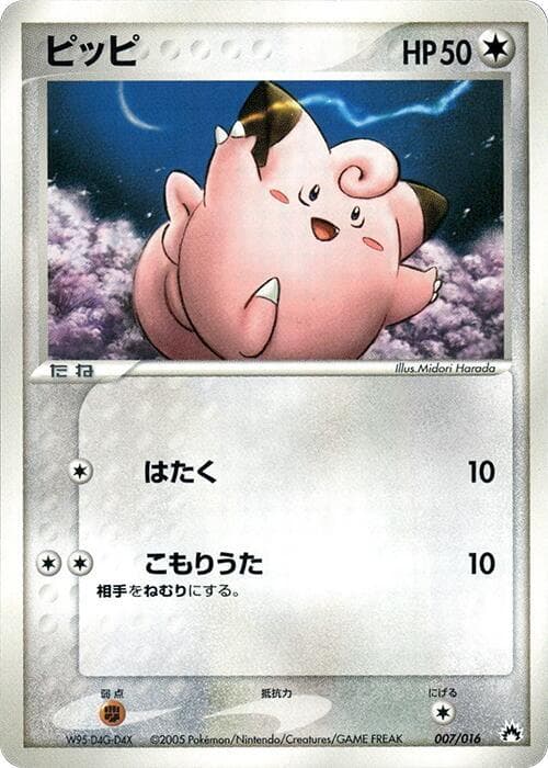 Clefairy — изображение карты