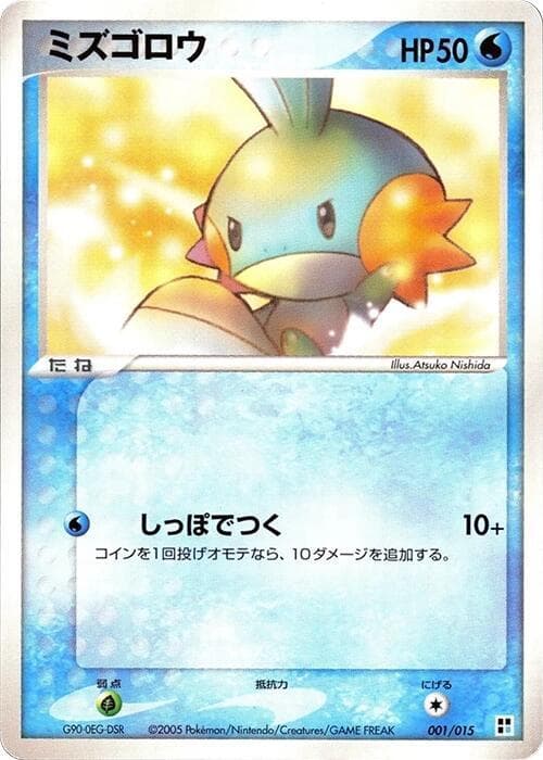 Mudkip — изображение карты
