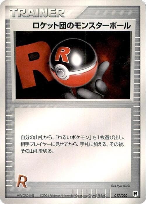 Rocket's Poke Ball — изображение карты