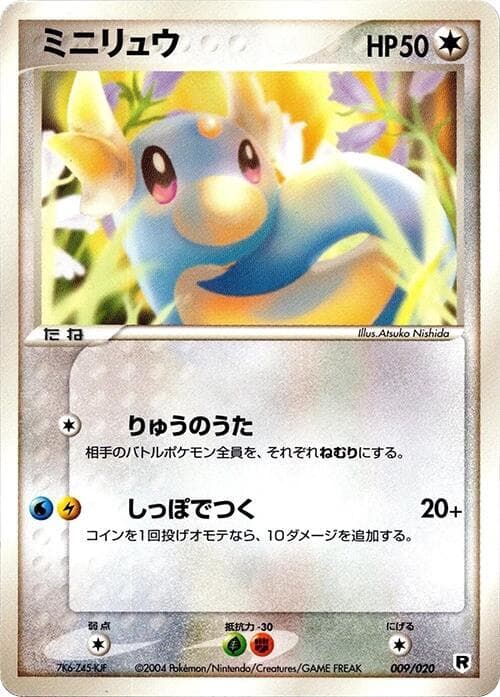 Dratini — изображение карты
